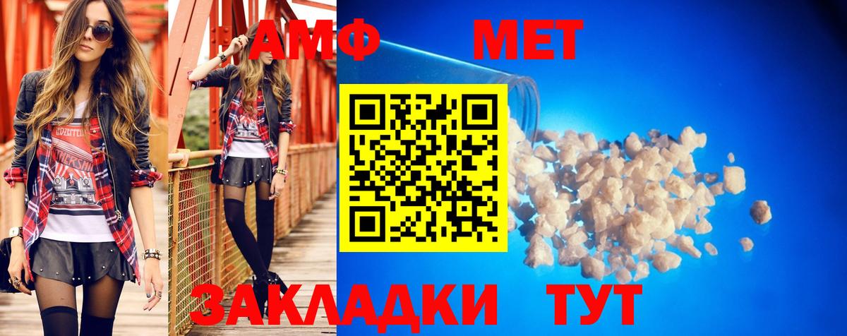 Амурск  АМФЕТАМИН Розовый  Вход с VPN  Амфетамин  АМФ VHQ 