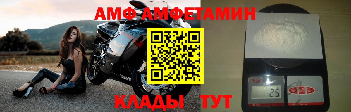 Амфетамин Розовый Амурск