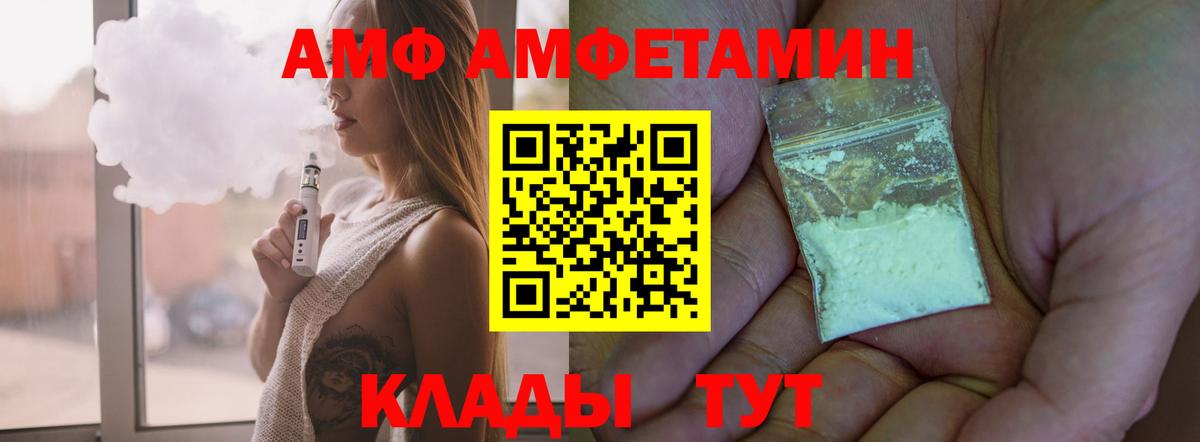 АМФЕТАМИН 97%  Amphetamine  АМФЕТАМИН  Амурск  Вход с VPN 