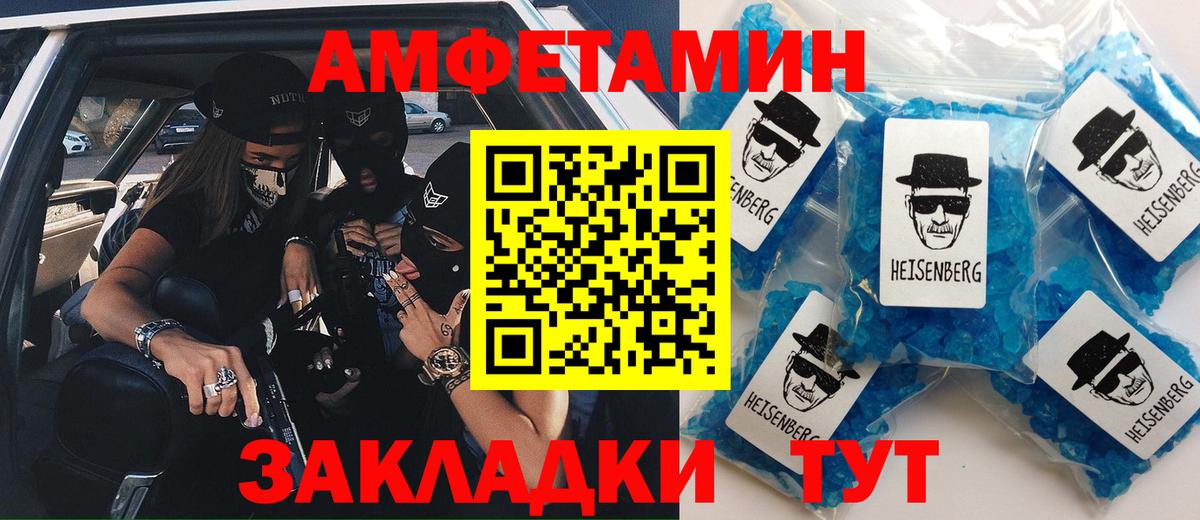 Amphetamine 98% Амурск