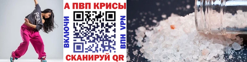 APVP СК это клад Амурск закладки