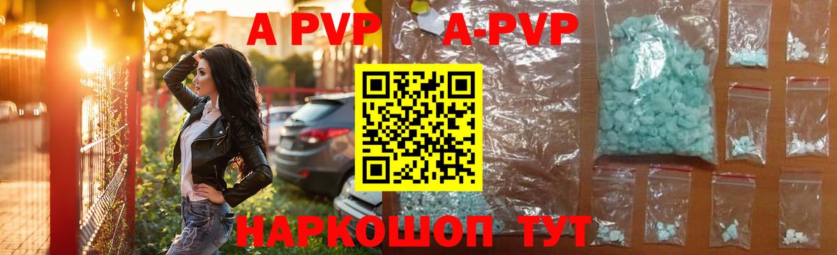 Альфа ПВП мука  APVP Crystall  Амурск  Вход с VPN  A PVP мука 