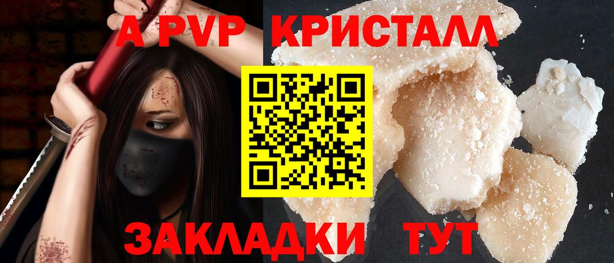 Alpha-PVP СК КРИС Амурск