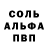 Амфетамин Розовый Lacow Travch