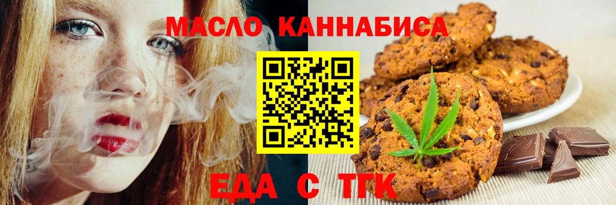 Амурск  Печенье с ТГК марихуана  Вход с VPN 