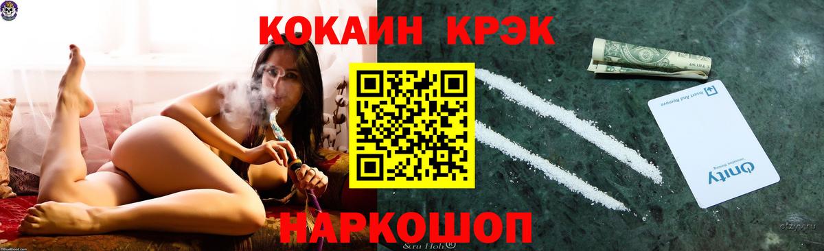 Кокаин VHQ  Вход с VPN  COCAIN Перу  Амурск 