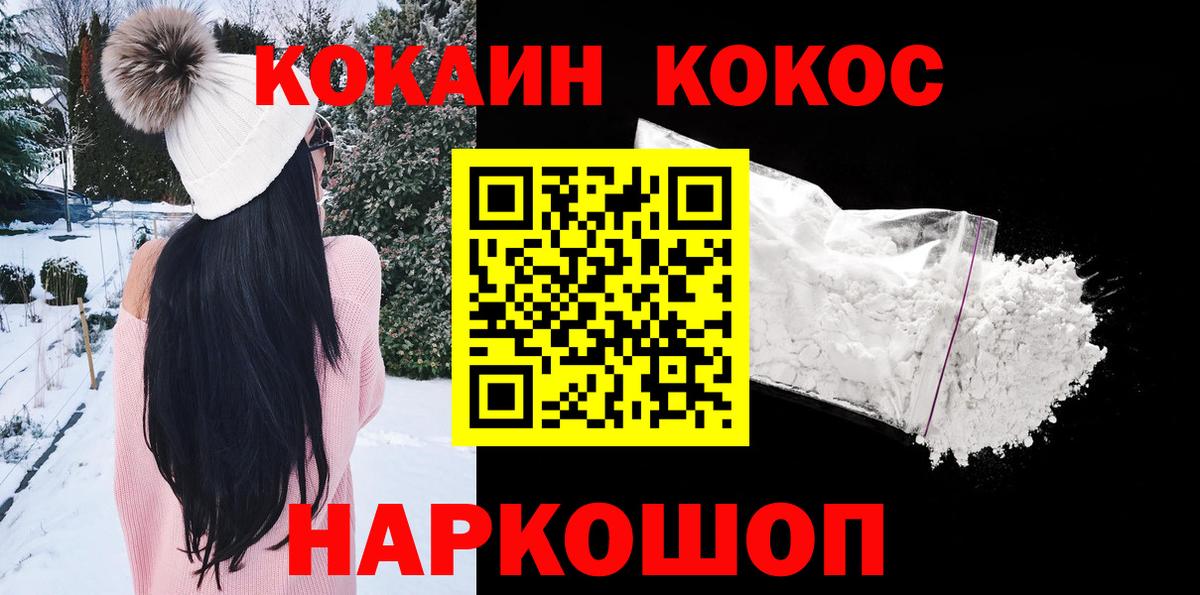 КОКАИН Перу Амурск