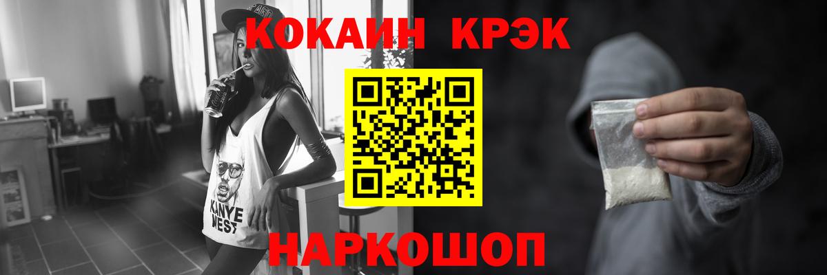 COCAIN FishScale  Амурск  как найти наркотики  Cocaine 98% 