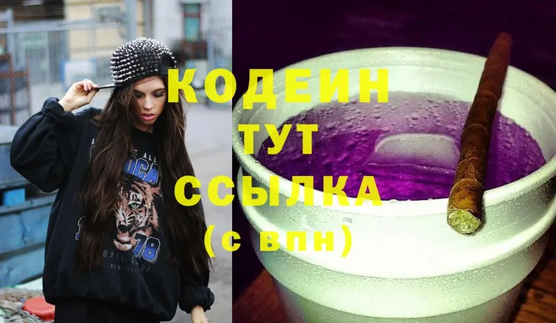 Кодеиновый сироп Lean Purple Drank  Амурск 