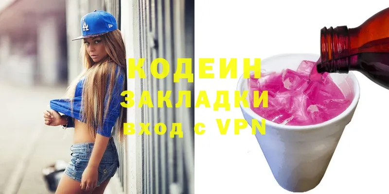 Кодеиновый сироп Lean Purple Drank Амурск