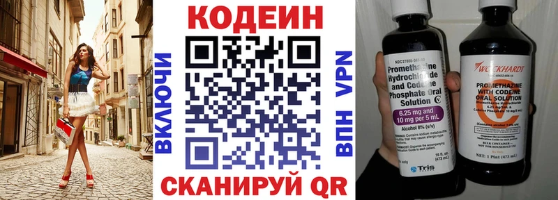 Кодеиновый сироп Lean напиток Lean (лин)  цена   Амурск 