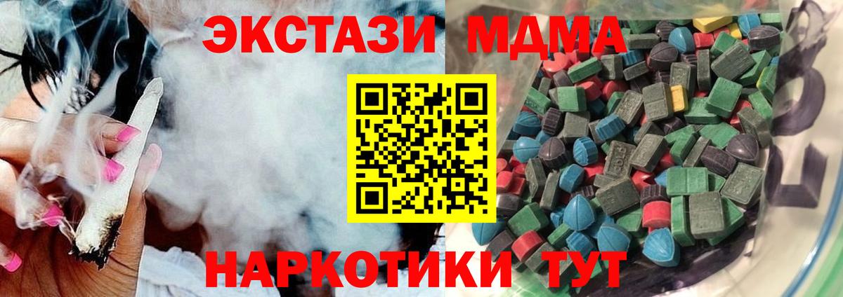ЭКСТАЗИ Дубай  Ecstasy ешки  Экстази  мега онион  Амурск 