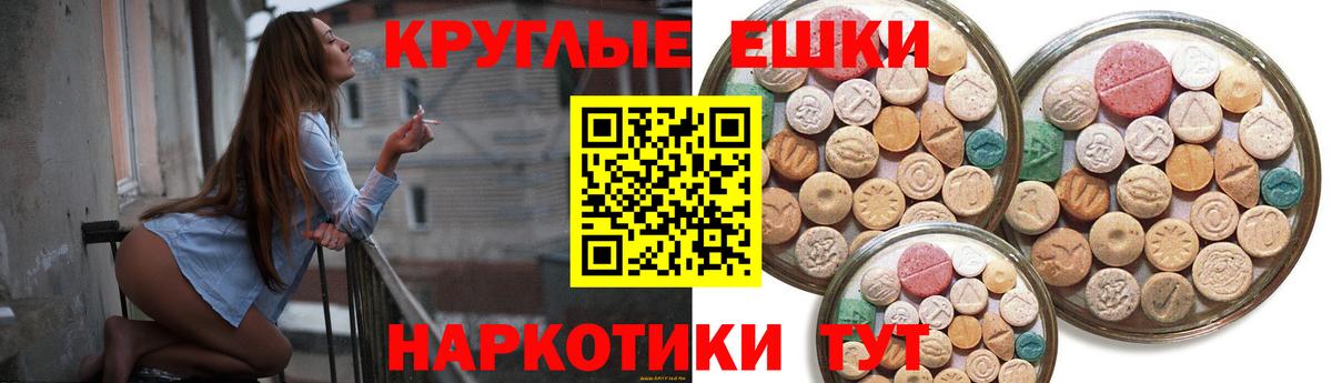 Экстази круглые  Вход с VPN  mega   ЭКСТАЗИ mix  Амурск 