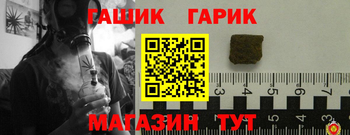 закладка  ГАШ Premium  ГАШ Premium  Вход с VPN  Амурск 