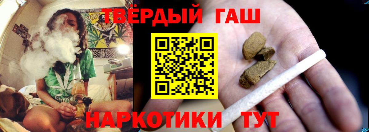 ГАШИШ ice o lator Амурск