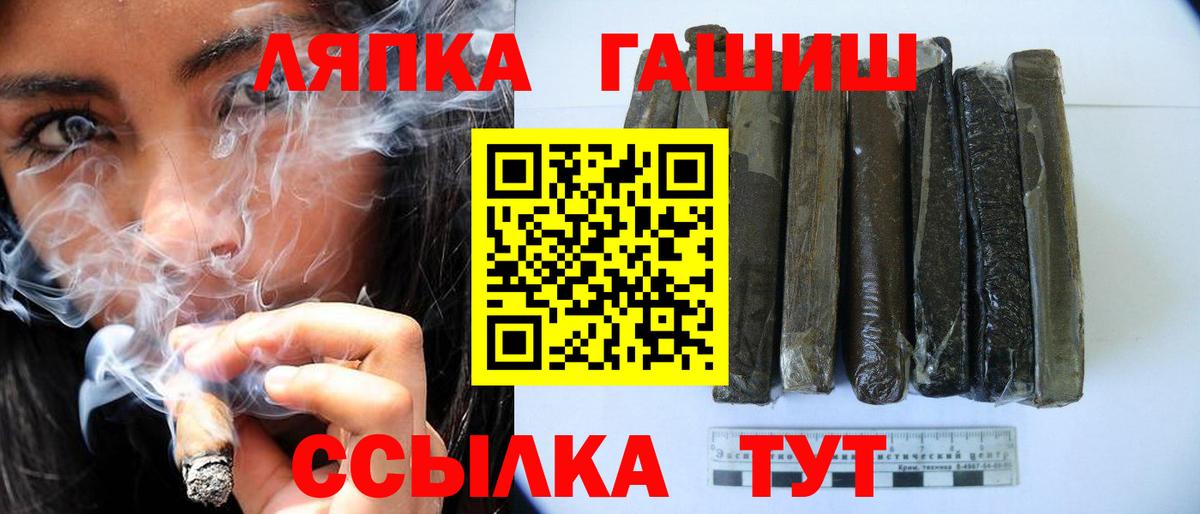 ГАШИШ Изолятор Амурск