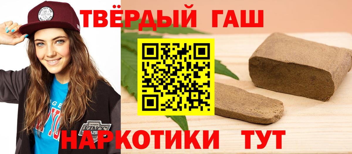ГАШИШ  Вход с VPN  Гашиш хэш  Амурск  Гашиш гашик 