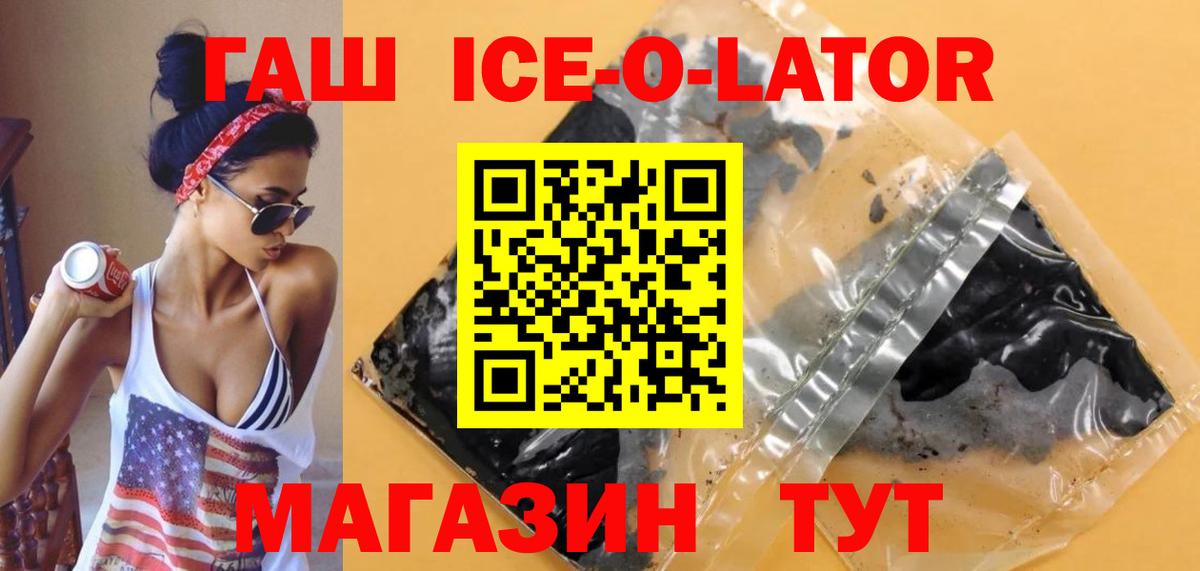 Гашиш Cannabis Амурск
