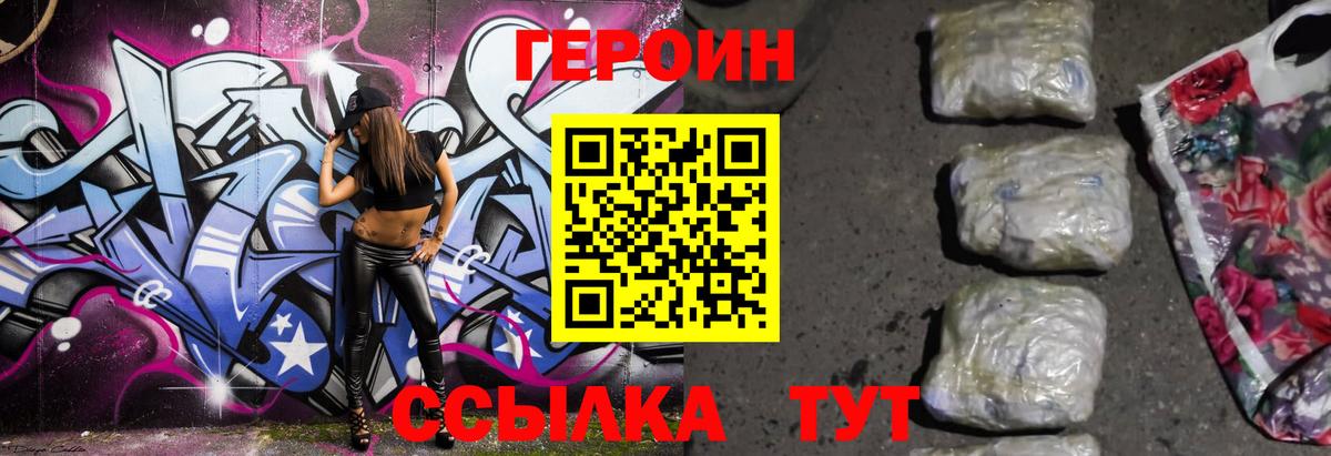 ГЕРОИН гречка  Вход с VPN  Амурск 