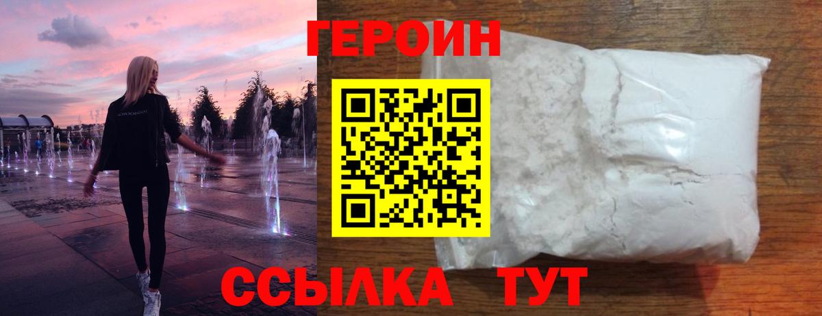 Перец  Вход с VPN  Амурск  Героин белый 