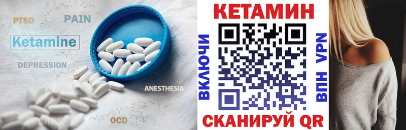 Кетамин VHQ Амурск