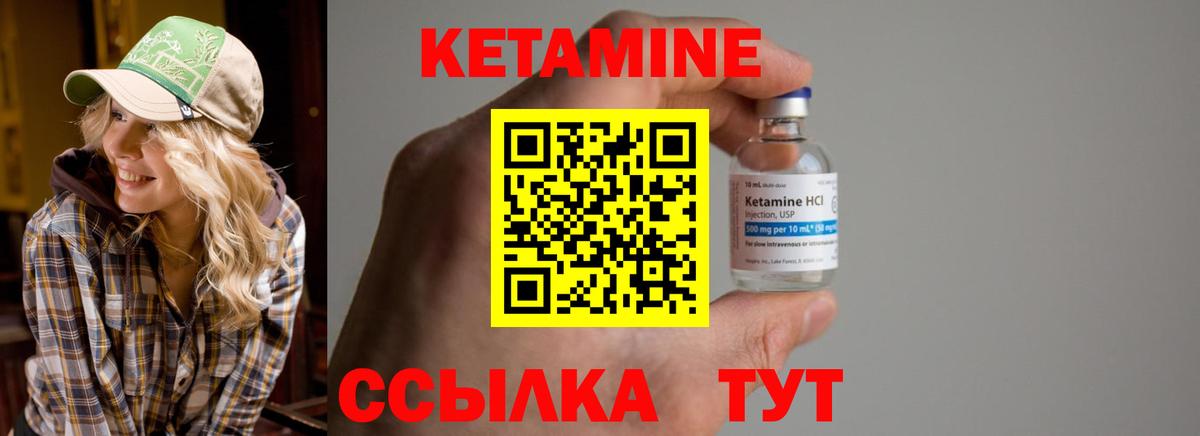 Амурск  КЕТАМИН VHQ  Вход с VPN 