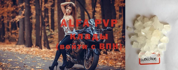 альфа пвп VHQ Алексеевка
