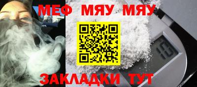 меф Гай