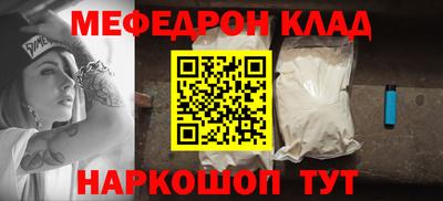 меф Гай