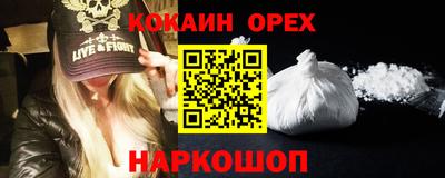 кокаин VHQ Абинск