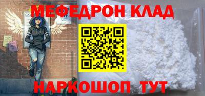 меф Гай