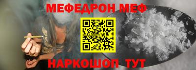 меф Гай