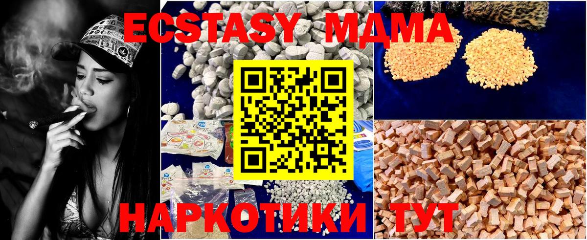 MDMA кристаллы Амурск