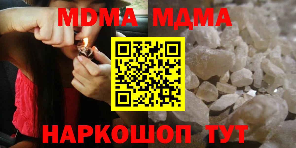 MDMA  МДМА Molly  Вход с VPN  Амурск 