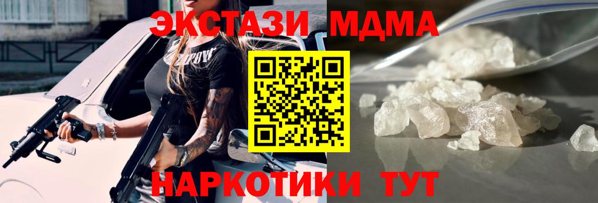 MDMA Molly Амурск