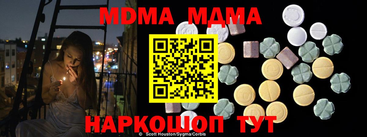 MDMA Molly  МДМА VHQ  Вход с VPN  Амурск 