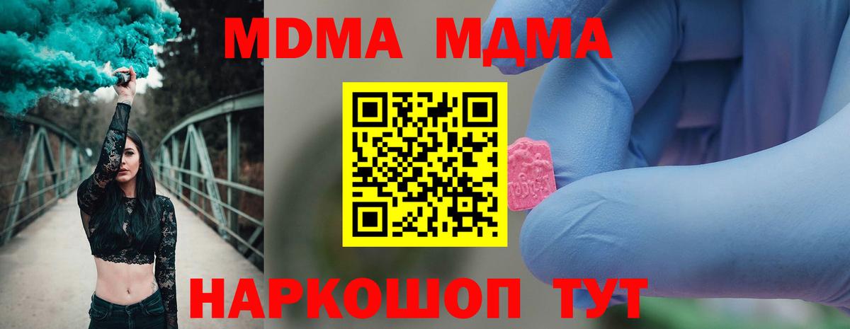MDMA VHQ Амурск