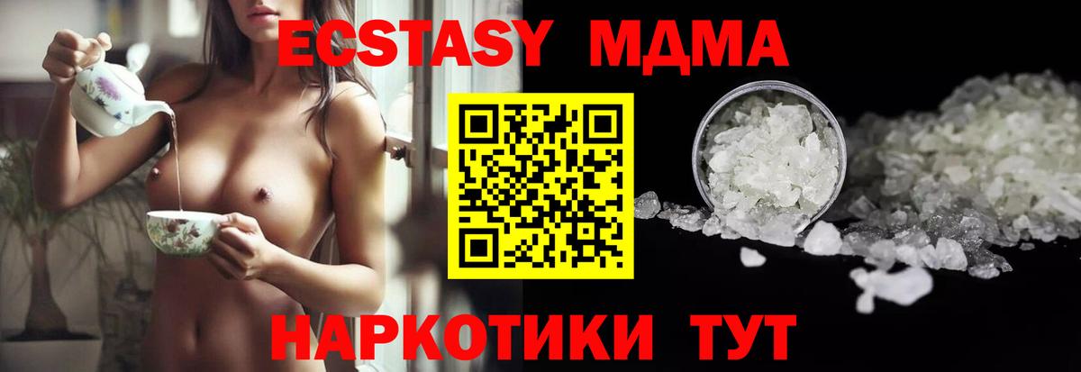 МДМА crystal  Амурск  MDMA Molly 