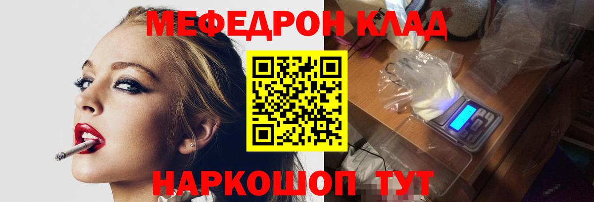 Меф мяу мяу мука Амурск