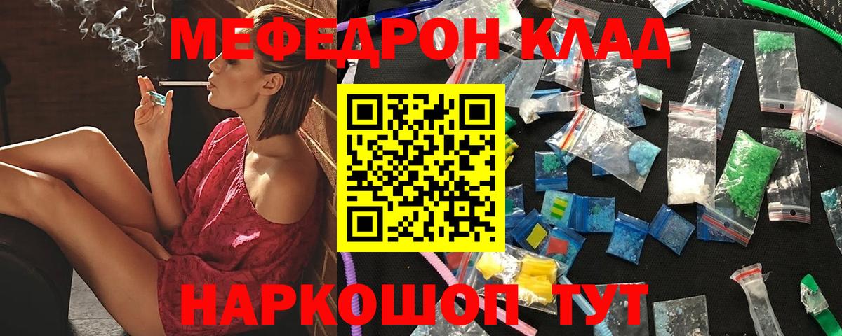 Меф  МЕФ  Вход с VPN  Амурск  Мефедрон mephedrone  МЯУ-МЯУ мука 