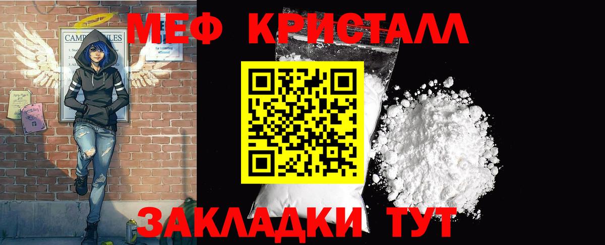 МЕФ мука Амурск