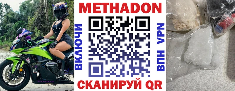 МЕТАДОН кристалл  Амурск 