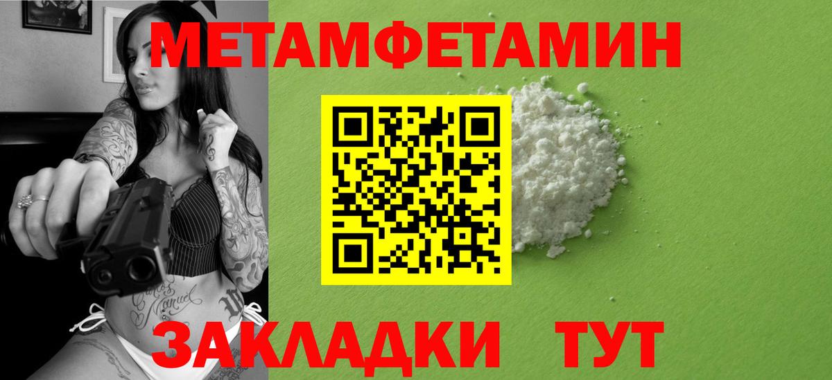 МЕТАМФЕТАМИН витя  Амурск  МЕТАМФЕТАМИН витя 