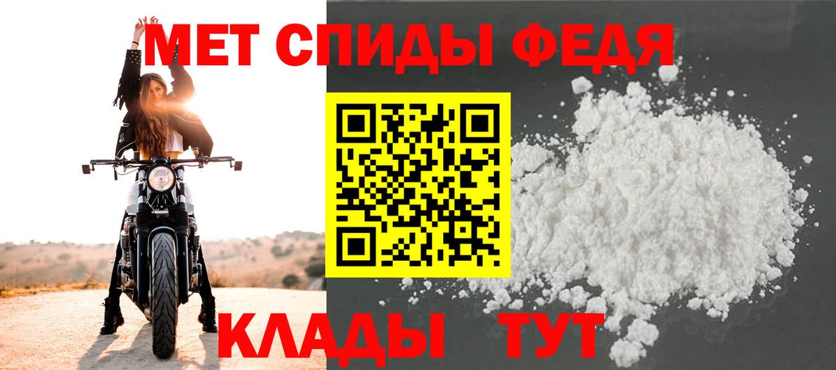 Первитин кристалл  Вход с VPN  Амурск  Первитин кристалл 