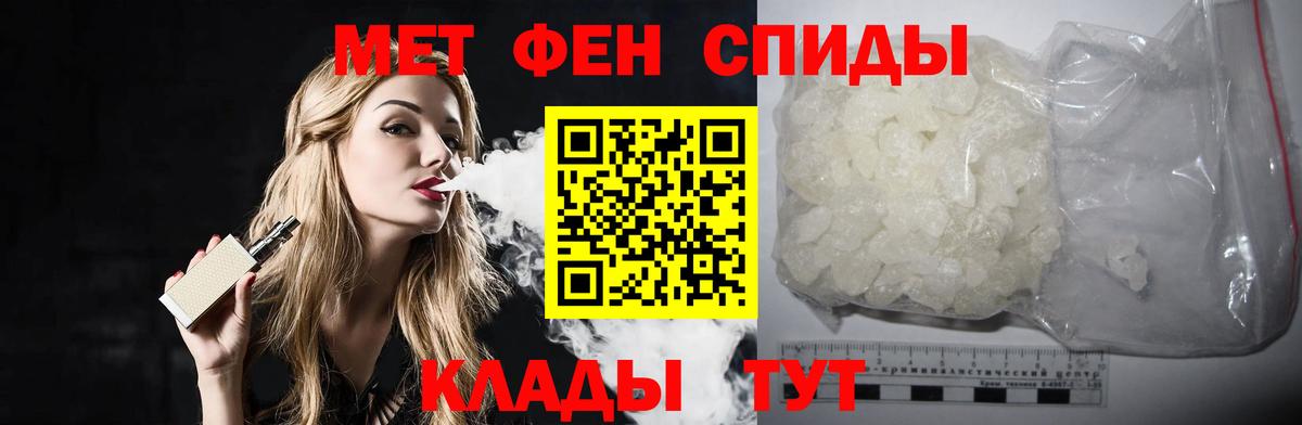 Первитин Декстрометамфетамин 99.9% Амурск