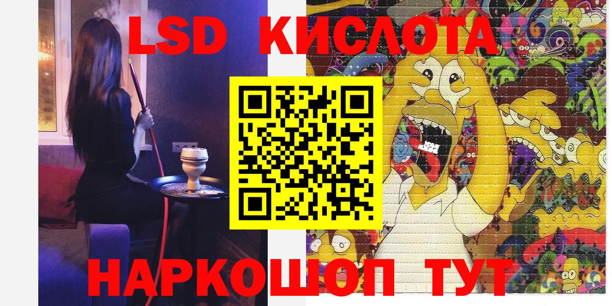 Наркотические марки 1,8мг Амурск