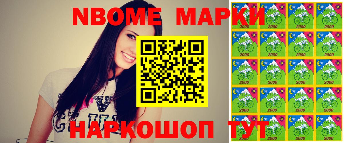 НБОМе  Наркотические марки 1,5мг  Вход с VPN  Марки N-bome 1,8мг  Амурск 