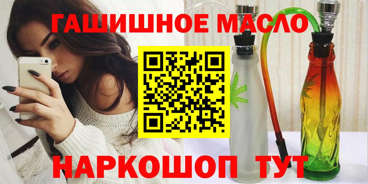 Дистиллят ТГК вейп с тгк Амурск