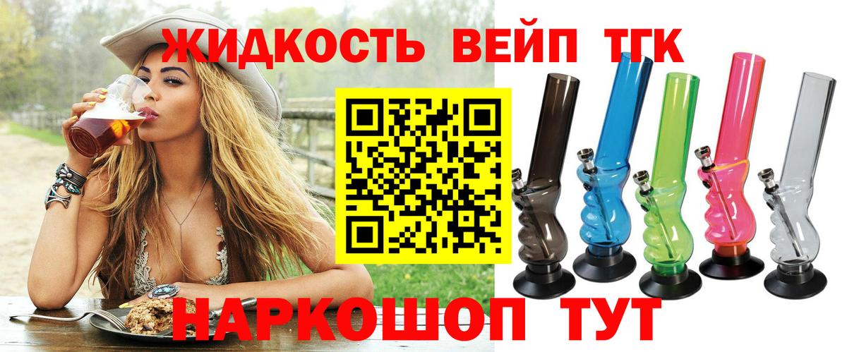 Дистиллят ТГК Wax  Вход с VPN  Амурск 