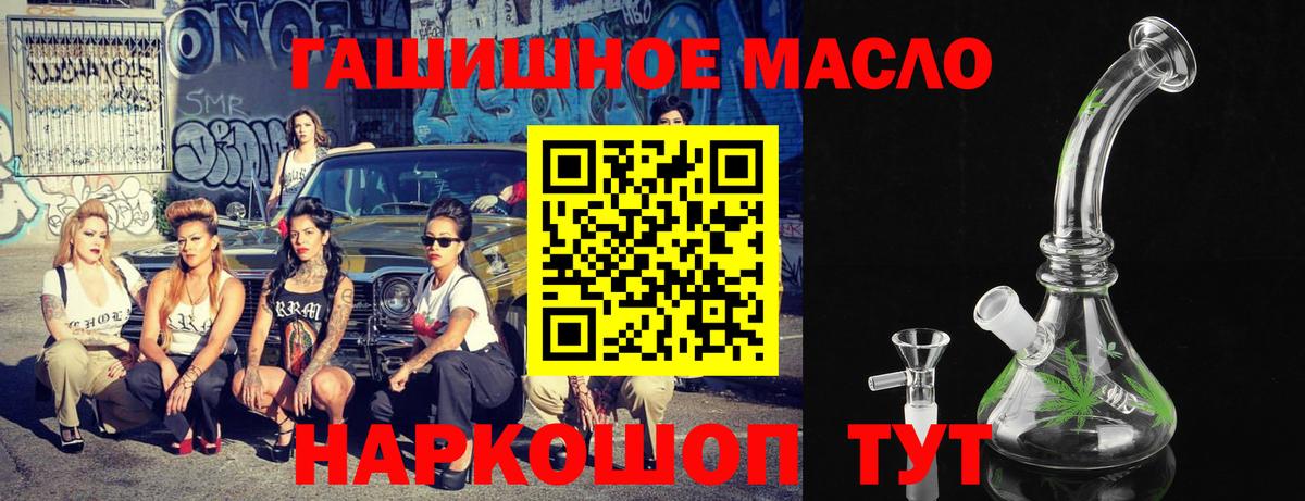 Дистиллят ТГК THC oil  ТГК THC oil  Вход с VPN  Амурск 